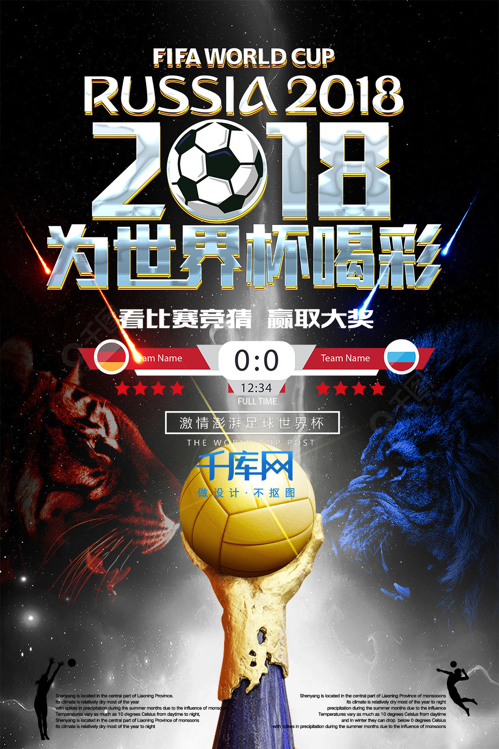 析和胜